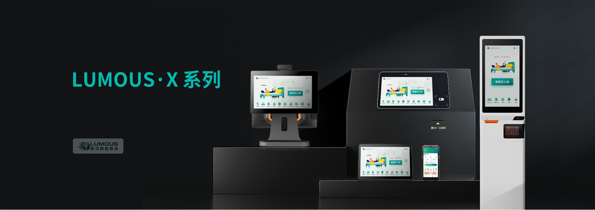 X系列